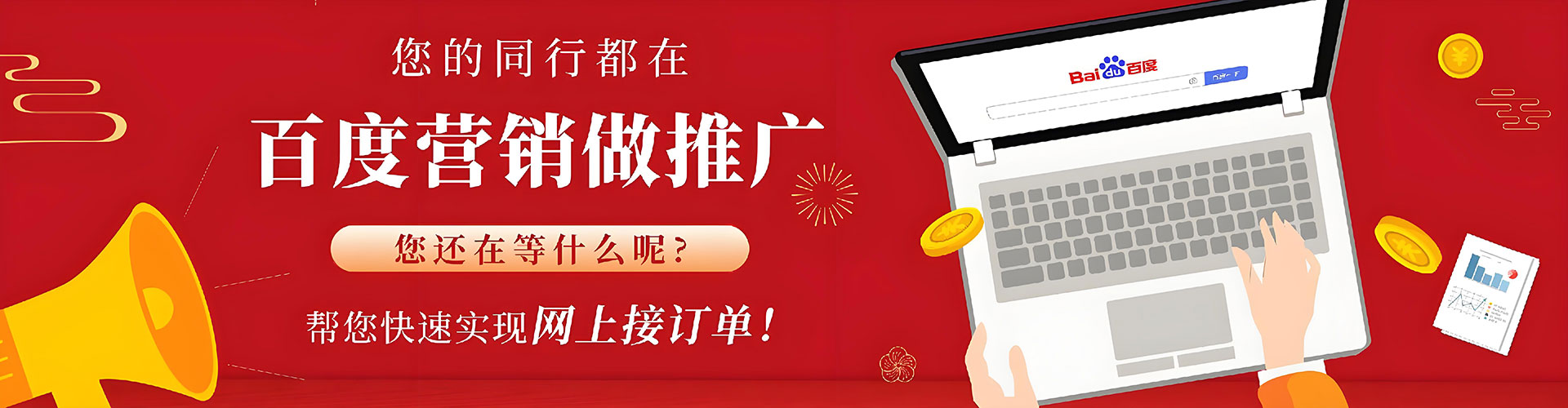 江北如何百度推广